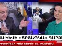 Ալիևի «տրյապկա» դարձած մուրացկանի պես տերեր են փնտրում. Սուրենյանց