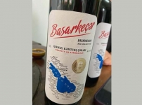 Բասարգեչարն ի՞նչ է, որ չմարսեն