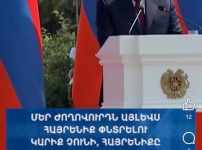 Կարիք չկա, որ ինչ-որ տգետ, խեղված թյուրիմածություն իր հիվանդ մտքերը փաթաթի հայ ժողովրդի գլխին
