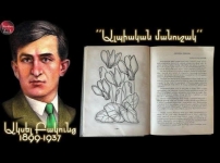 Հոգևոր ժառանգություն, որտեղ նույնիսկ ամենադժվար ժամանակներում շարունակում է ծաղկել հույսի մանուշակը