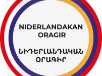  «Նիդերլանդական Օրագրի» օրինականության և անկախության վերաբերյալ
