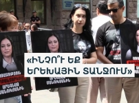 «Ժողովրդավարության բաստիոնում» մարդու, քաղաքացու ազատությունը վերածվել է քաղաքական հաշվեհարդարի գործիքի