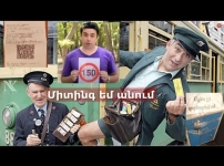 Ուղեվարձը 150 դրամ 300 փոխարեն / Արդշինբանկի լուծարումը