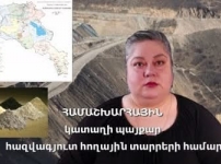 Համաշխարհային պայքար հազվագյուտ տարրերի համար