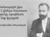 Մեծ Հայը ոչ մի տող չէր հորինել