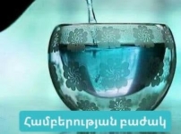 Նիկոլ Փաշինյանի կառավարության տարիներին Երևանը զրկվեց նաև շուրջօրյա ջրի մատակարարումից