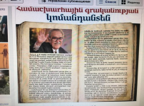 Համաշխարհային գրականության Կոմանդանտեն