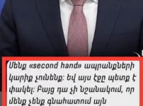 Ինչու՞ են քեզ ստիպում սիրել ստորացումը