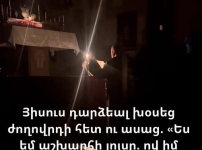 Ո՞րն է Քրիստոսի հիմնած եկեղեցին