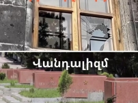 Սրբապղծություն և վանդալիզմ