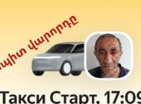 Հայաստանում տաքսի ծառայությունների մենաշնորհը Յանդեքսինն է