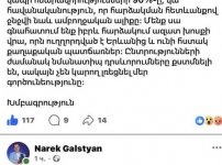 Հարձակում խոսքի ազատության ու ժողովրդավարության դեմ