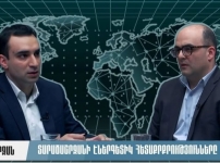 Տարածաշրջանի էներգետիկ հետաքրքրությունները. Վահե Դավթյան