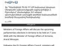 Ավելի բացահայտ միջամտություն պետության ներքին գործերին դժվար է պատկերացնել