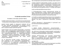 «Օլիմպավան» մարզահամալիրի ամբողջական փակումը բացահայտ ապօրինություն է