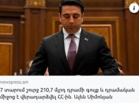 Հիմա տեսեք ոնց են ապուշի տեղ դնում ժողովրդին