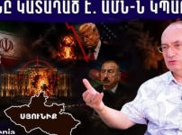 Մեկ ժամում կխոցվի Ալիևի պալատը․ Սյունիքով միջանցք չի՛ լինի․ Արմեն Այվազյան