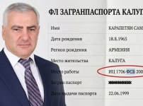 Նիկոլի «բացահայտման» մասին ինչ է ասում ԱԲ-ն