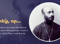 Մինչև Ադրբեջան պետության ձևավորումը՝ Կոմիտասը դեռևս 1905 թվականին Հառիճում գրի էր առել «Աման Թելո» երգի մի քանի տարբերակ