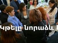 Ի՞նչ փողերով է Աննա Հակոբյանը «կրթում»
