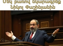 Նիկոլի ոհմակը չի սահմանափակվել միայն ուռճացված ընտրացուցակներով, ընտրակեղծիքների, այլ ընտրախախտումների մի ամբողջ զինանոց է օգտագործվել