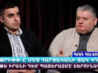 ԹՐԻՓՓ-ը մեծ հարցականի տակ կդրվի, եթե Իրանի դեմ պատերազմը շարունակվի․ Գոռ Գևորգյան