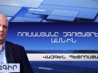 Մարկո Ռուբիոն եկել է, ասի՝ Նիկոլ, մեզ վրա հույս չդնես. Վազգեն Պետրոսյան
