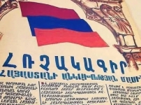 Հռչակագիրը դարձել է թիրախ, և սա է վերջին 8 տարիների ամենամեծ ամոթը