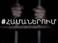 Յոթ տարի է` համաներում չի եղել