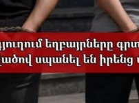 Կայենի այլասերված արյունը