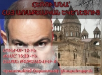 «Հեռու մնա հայ առաքելական եկեղեցուց»