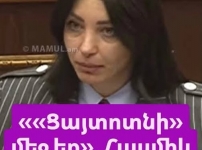 ՑայՏՈՏՆ. ՔՊ-ական շախմատի նոր կանոնները