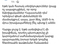 «Հստակ տեղեկությունների» հիման վրա մարդկանց գլխին սարքում են