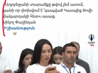 ՈՒ էս նվիրատվությունների վերջը չի երևում