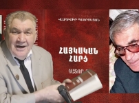 Անվանի գիտնականը և հայրենասեր հայը․ Վլադիմիր Պետրոսյան