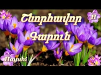 Հրաշագործի՛ր