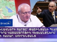 Անկլավների հարցը՝ Փաշինյանի պլանով և դրա կատաստրոֆիկ հետևանքները՝ ՀՀ-ի համար․ Սուրենյանց