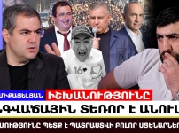Իշխանությունը զանգվածային տեռոր է անում. ընդդիմությունը պետք է պատրաստվի բոլոր սցենարներին. 