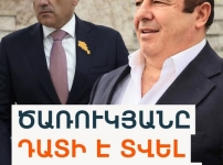 ԲՀԿ առաջնորդ Գագիկ Ծառուկյանը դատի է տվել վարչապետ Նիկոլ Փաշինյանին ու Հանրային հեռուստատեսությանը