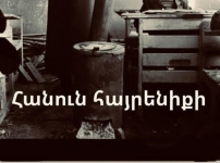 Աստծուն ավելի մերձենալու փոխարեն, ավելի հեռացանք, մոլորվեցինք, չարը հավանեցինք, խաբվեցինք ու դավաճանվեցինք