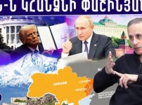 ՌԴ զգուշացումը Հայաստանին․ Ուկրաինան կվերադառնա, Արևմուտքը հետ քայլ կանի․ Հայկ Այվազյան