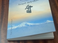 Տե՛ր, Քո լու՛յսը տուր բյուր ամենեցուն