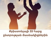 Քրիստոնյայի 33 հարց՝ ընտրության մասնակիցներին