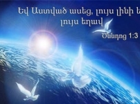 Երկրի վրա ճառագած Աստծո Բանական Լույսի Տոնը