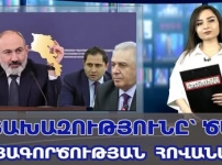 ՀՀ տարածքների մի մասը հանձնվել է Ադրբեջանին․ դատախազությունը՝ ծանր հանցագործության հովանավոր
