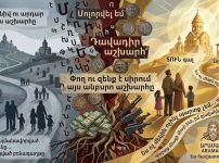 Հայը