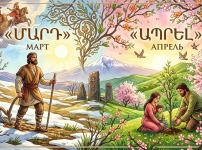 Մարտ և ապրիլ. հին օրացույցի գաղտնիքը, որը թաքցնում էին հռոմեացիները