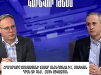  Հրադադարը Ռուսաստանի համար անընդունելի Է, Մոսկվան դրան չի գնա․ Հայկ Այվազյան