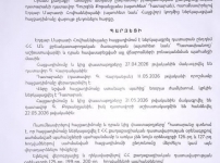 Ֆինանսական բեռն ընկնելու է Հայաստանի հարկատուների ուսերին