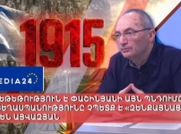 Անհեթեթություն է Փաշինյանի այն պնդումը, որ Ցեղասպանությունը չպետք է «զենքայնացվի». Արմեն Այվազյան
